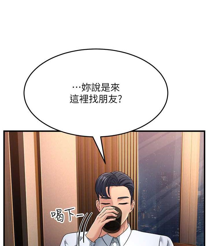 跑友變嶽母 在线观看 第34話-揭發百合的真面目 漫画图片117