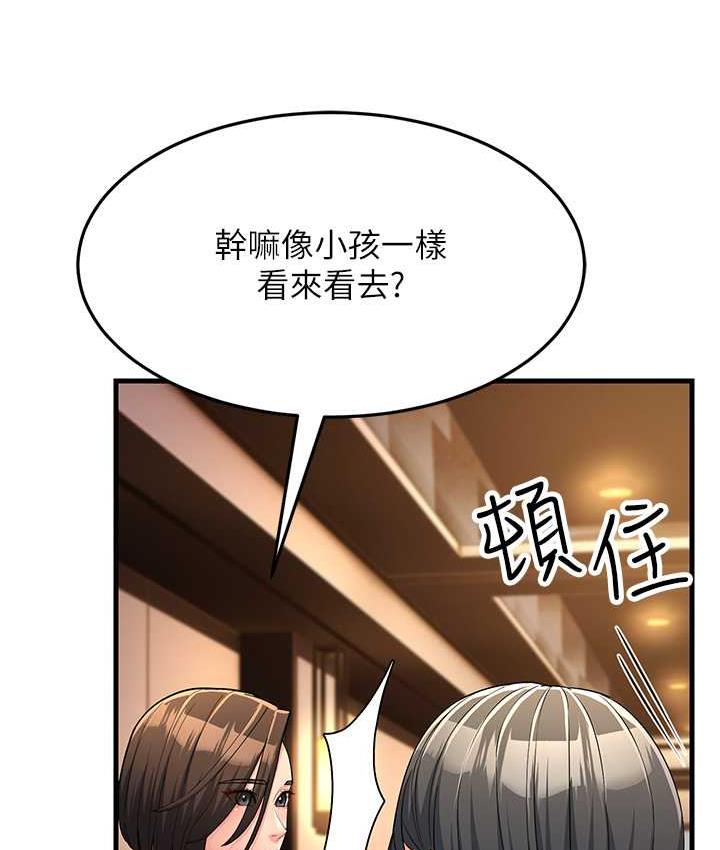 跑友變嶽母 在线观看 第34話-揭發百合的真面目 漫画图片21