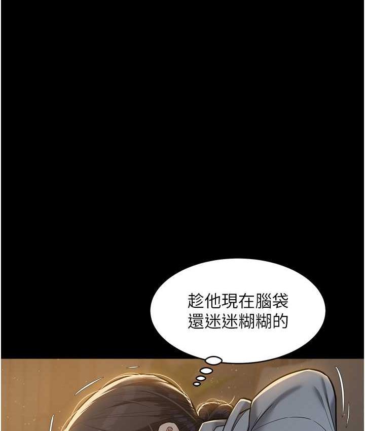 豪色復仇 在线观看 第16話-按摩蛋蛋後的勃發play 漫画图片28