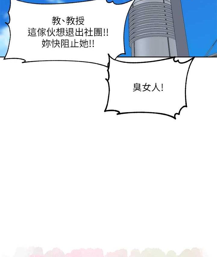 社團學姊 在线观看 第174話-喜歡就不需要讓步 漫画图片59