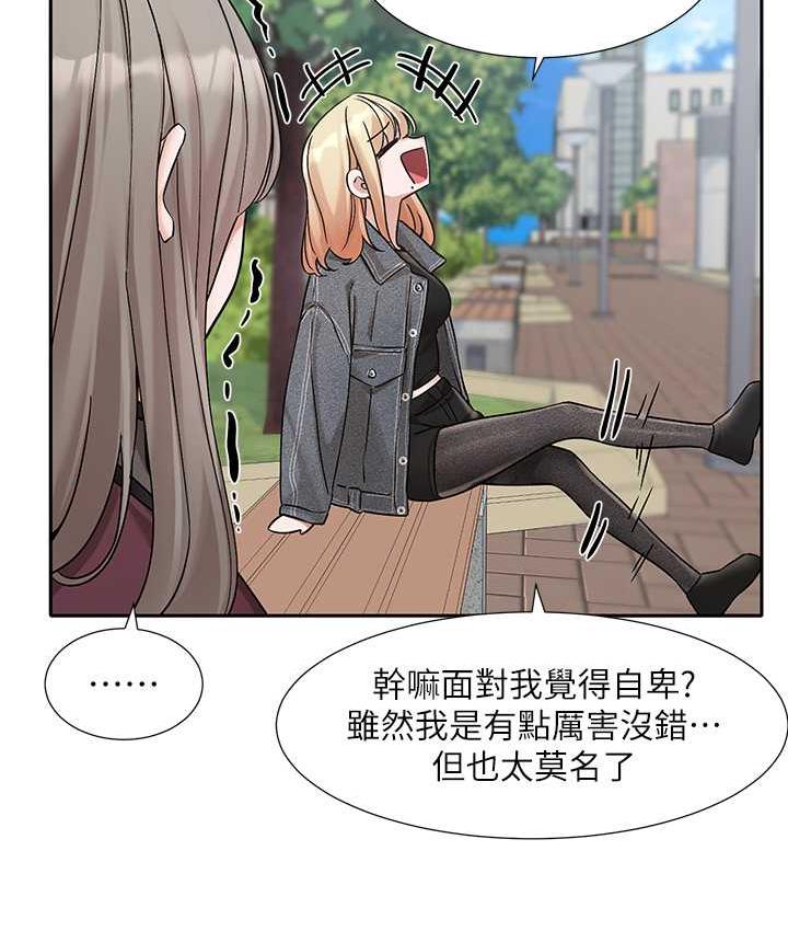 社團學姊 在线观看 第174話-喜歡就不需要讓步 漫画图片21