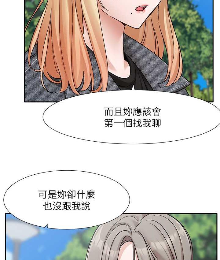 社團學姊 在线观看 第174話-喜歡就不需要讓步 漫画图片7