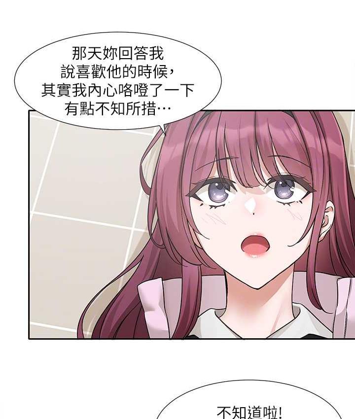 社團學姊 在线观看 第174話-喜歡就不需要讓步 漫画图片89