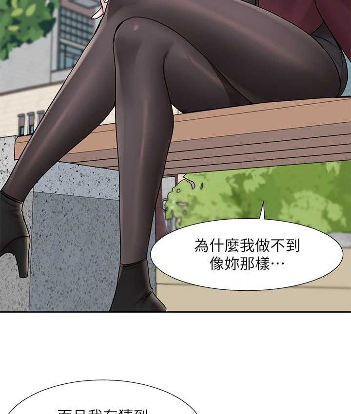 社團學姊 在线观看 第174話-喜歡就不需要讓步 漫画图片23