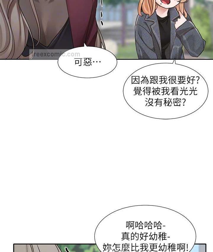 社团学姊 第174話-喜歡就不需要讓步 韩漫图片20