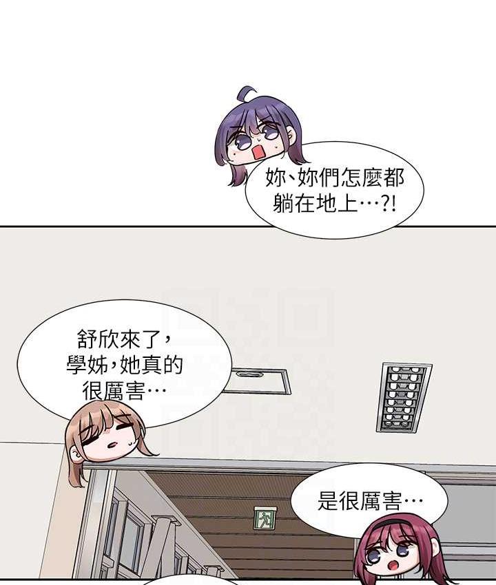 社團學姊 在线观看 第174話-喜歡就不需要讓步 漫画图片93