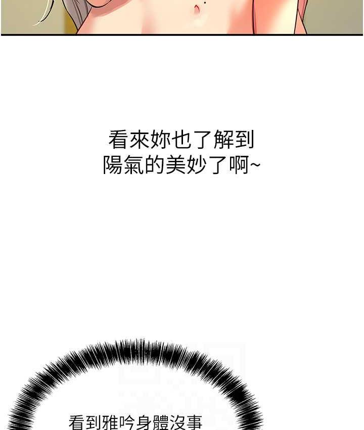 洞洞雜貨店 在线观看 第89話-解鎖姐妹同時去陰 漫画图片87