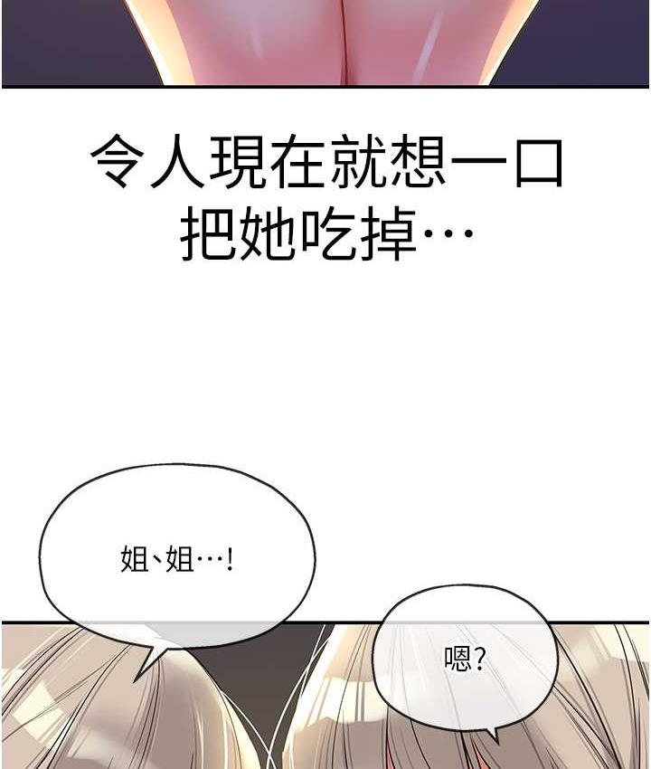 洞洞雜貨店 在线观看 第89話-解鎖姐妹同時去陰 漫画图片25