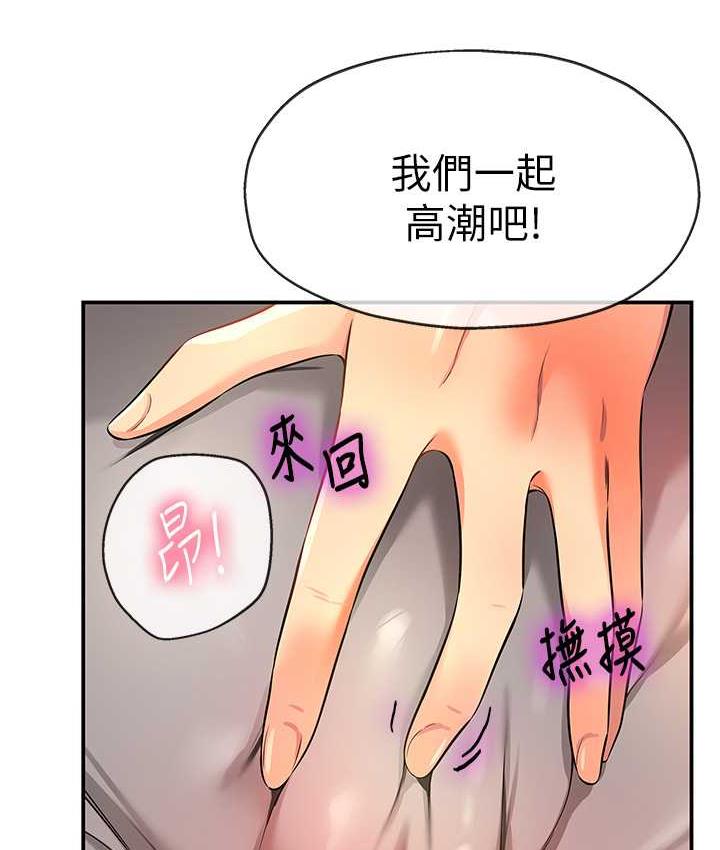 洞洞雜貨店 在线观看 第89話-解鎖姐妹同時去陰 漫画图片34