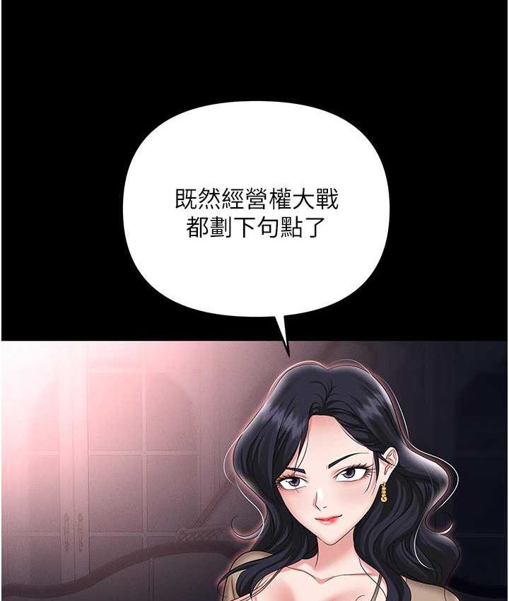 职场陷阱 第88話-被情慾支配的女上司 韩漫图片146