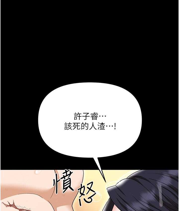 职场陷阱 第88話-被情慾支配的女上司 韩漫图片162