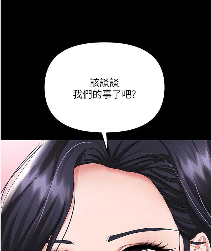 职场陷阱 第88話-被情慾支配的女上司 韩漫图片148