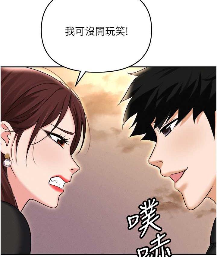 职场陷阱 第88話-被情慾支配的女上司 韩漫图片110