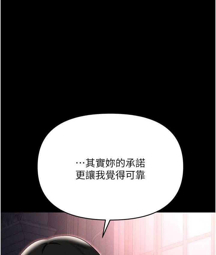 职场陷阱 第88話-被情慾支配的女上司 韩漫图片143