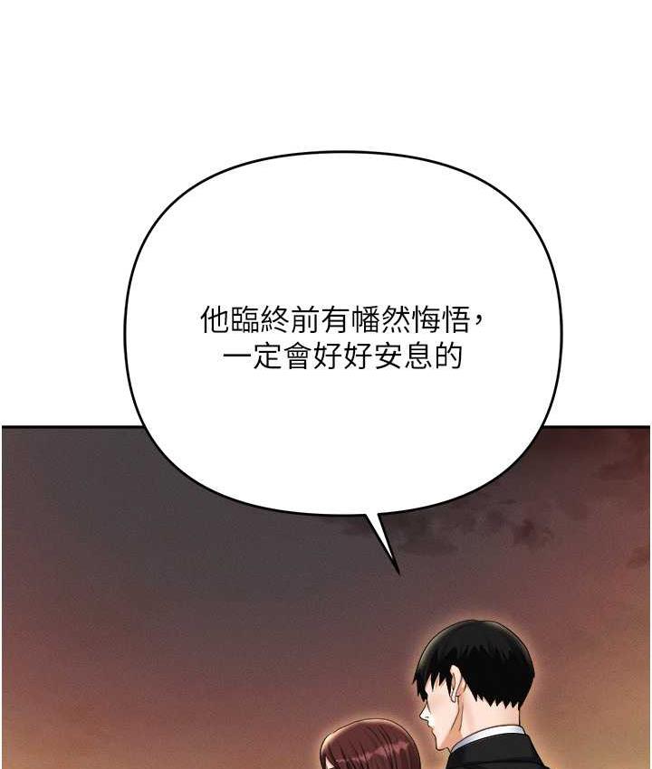 职场陷阱 第88話-被情慾支配的女上司 韩漫图片89