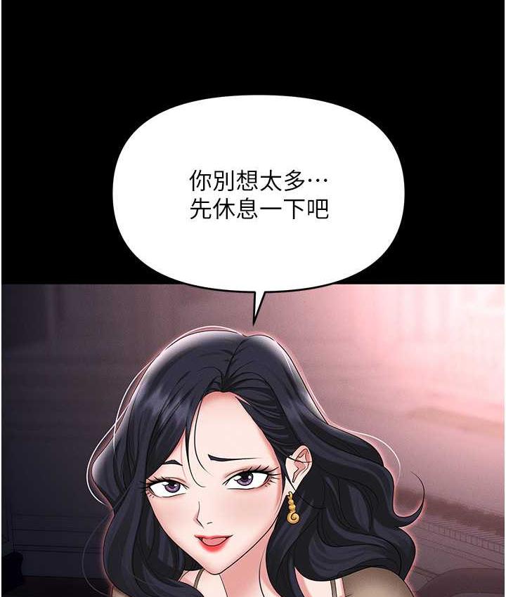 职场陷阱 第88話-被情慾支配的女上司 韩漫图片141