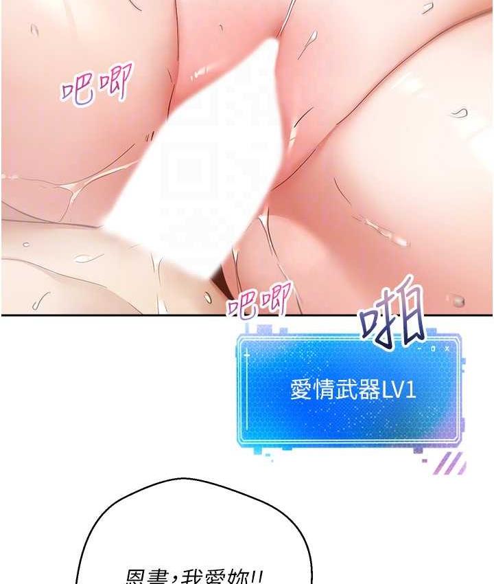 慾望成真App 慾望成真App 最終話-任務完成!成立理想的傢庭 韩漫图片115