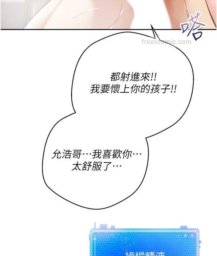 慾望成真App 慾望成真App 最終話-任務完成!成立理想的傢庭 韩漫图片120