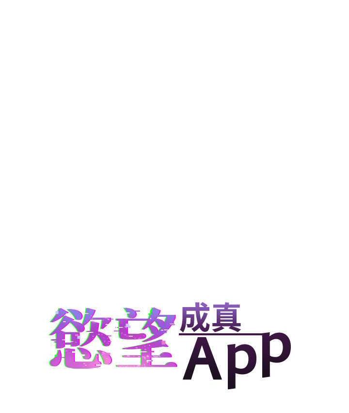 慾望成真App 慾望成真App 最終話-任務完成!成立理想的傢庭 韩漫图片10