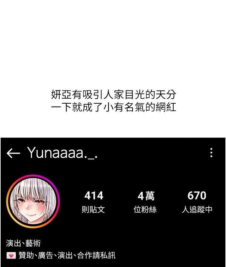 慾望成真App 慾望成真App 最終話-任務完成!成立理想的傢庭 韩漫图片71