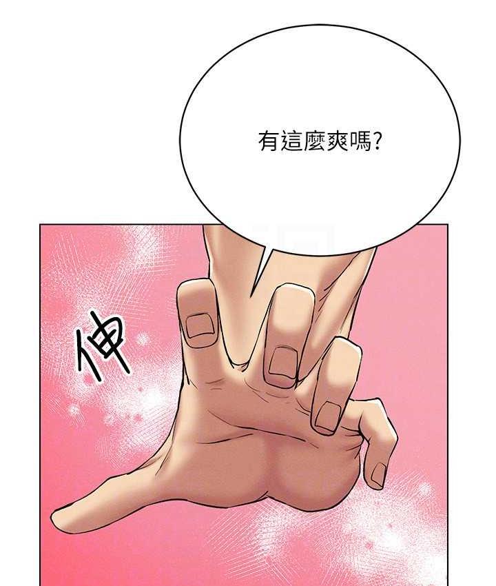 穿入VR成為性域獵人 在线观看 第22話-上下同時被進攻好爽♥ 漫画图片125