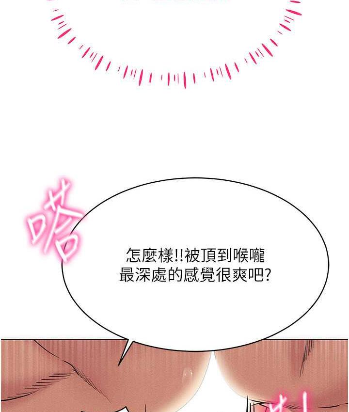 穿入VR成為性域獵人 在线观看 第22話-上下同時被進攻好爽♥ 漫画图片3