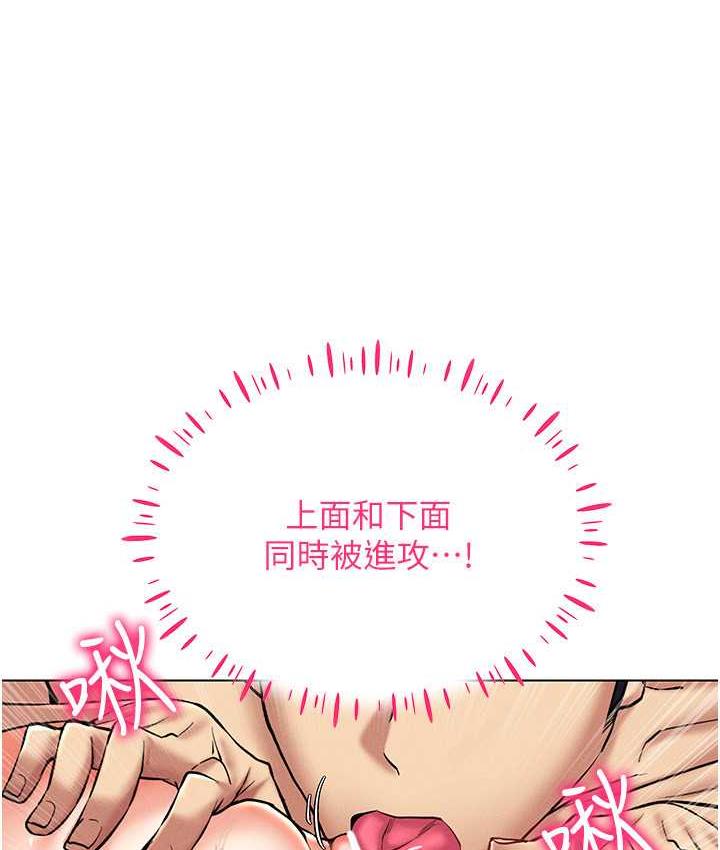 穿入VR成為性域獵人 在线观看 第22話-上下同時被進攻好爽♥ 漫画图片32