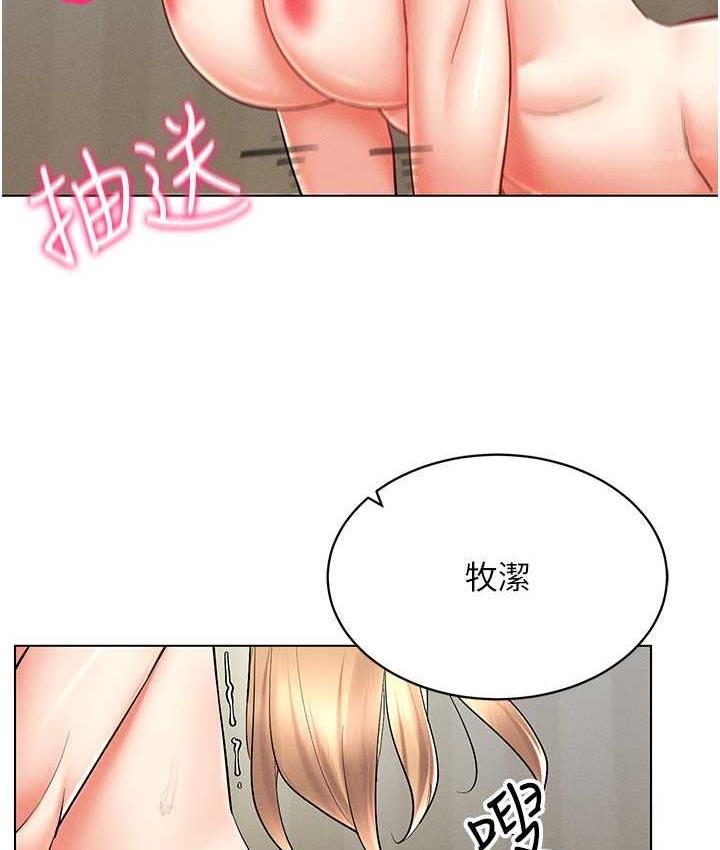 穿入VR成為性域獵人 在线观看 第22話-上下同時被進攻好爽♥ 漫画图片86