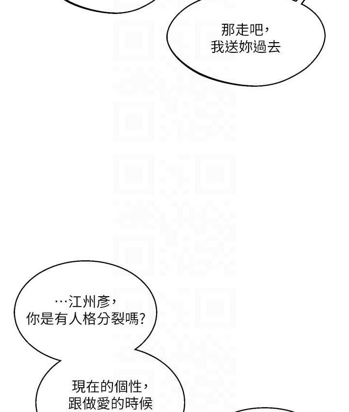 玩轉學姊 在线观看 第17話-被肉棒洗腦的後「淫」癥 漫画图片75