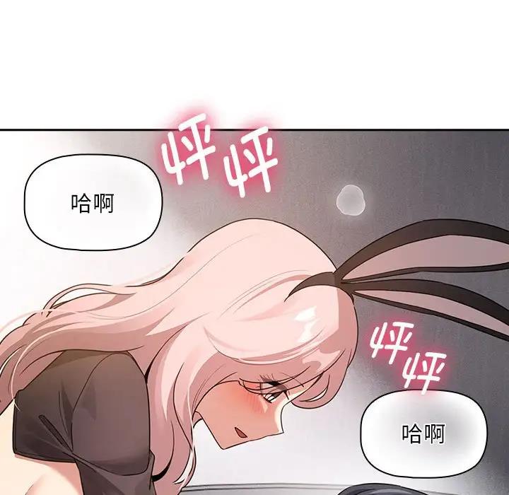 疫情期間的傢教生活 在线观看 第117話 漫画图片34