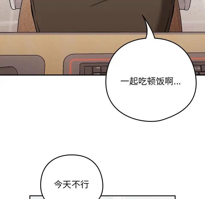 下班后的例行恋爱 第7話 韩漫图片47