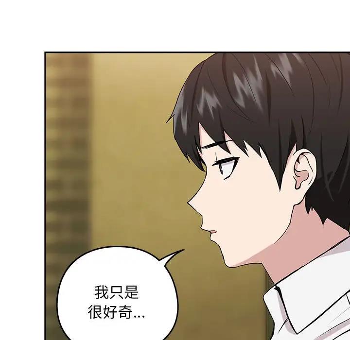 下班后的例行恋爱 第7話 韩漫图片113