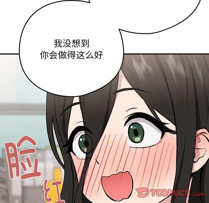 下班后的例行恋爱 第7話 韩漫图片36