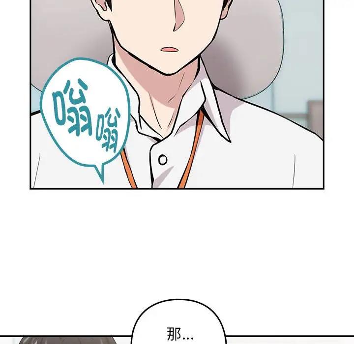 下班后的例行恋爱 第7話 韩漫图片43