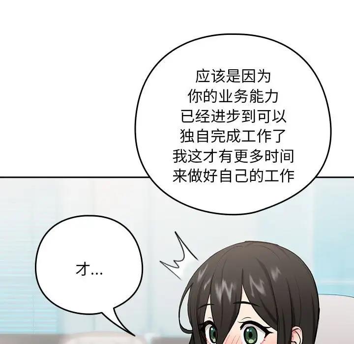 下班后的例行恋爱 第7話 韩漫图片32