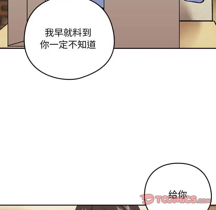 下班后的例行恋爱 第7話 韩漫图片96