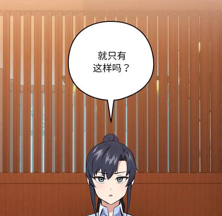 下班后的例行恋爱 第7話 韩漫图片55