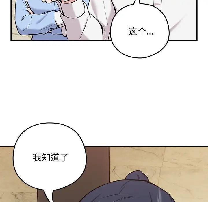 下班后的例行恋爱 第7話 韩漫图片86