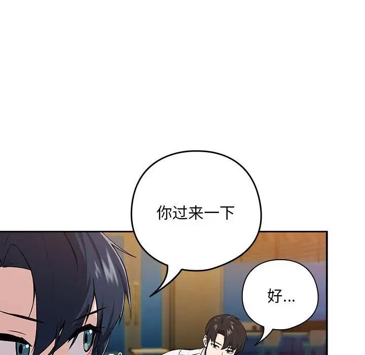 下班后的例行恋爱 第7話 韩漫图片74