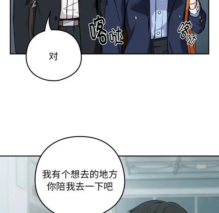 下班后的例行恋爱 第7話 韩漫图片65