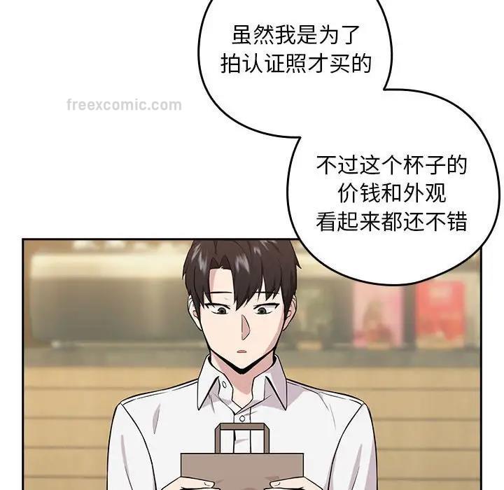 下班后的例行恋爱 第7話 韩漫图片100