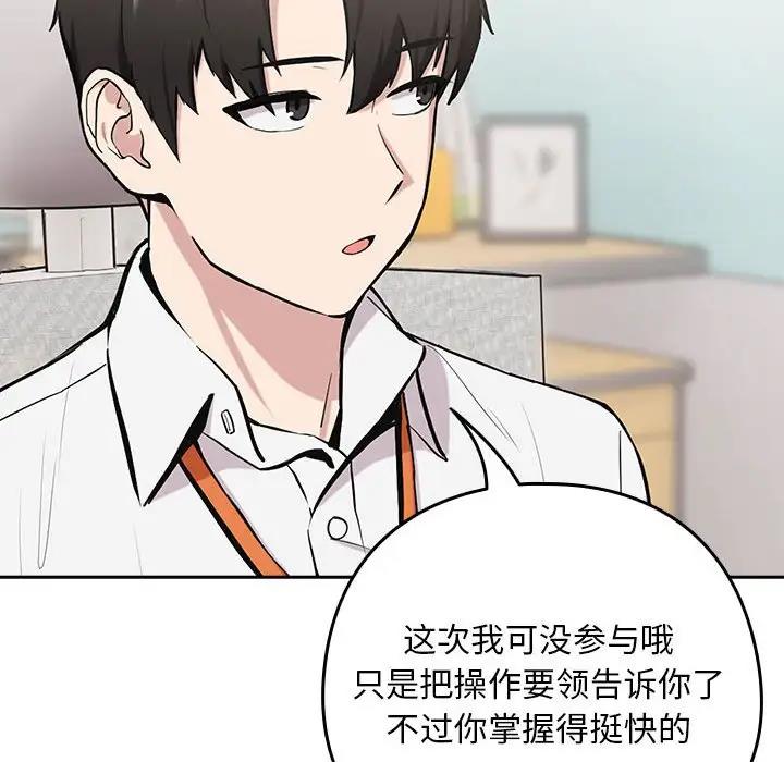 下班后的例行恋爱 第7話 韩漫图片35