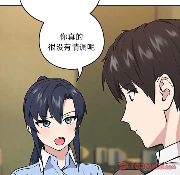 下班后的例行恋爱 第7話 韩漫图片102