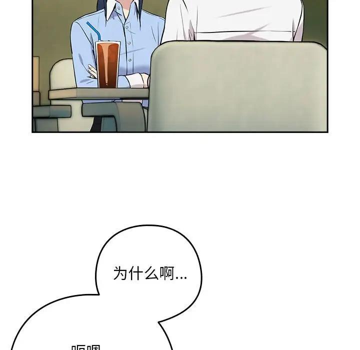 下班后的例行恋爱 第7話 韩漫图片107