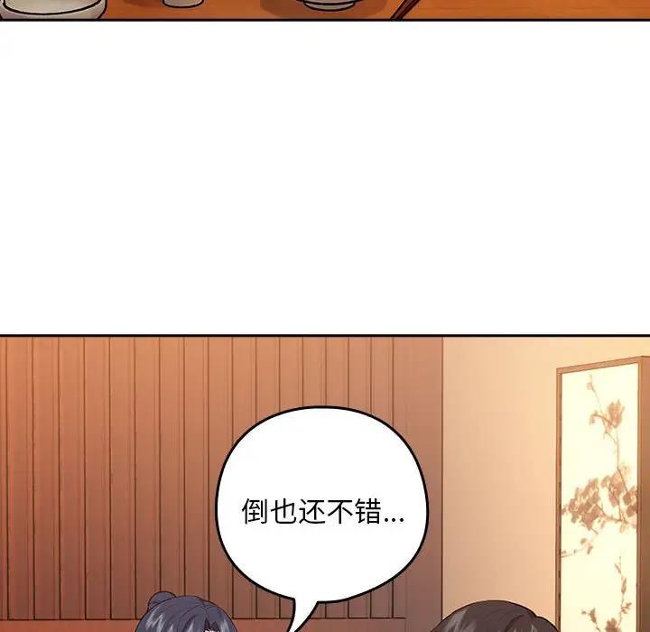 下班后的例行恋爱 第7話 韩漫图片58