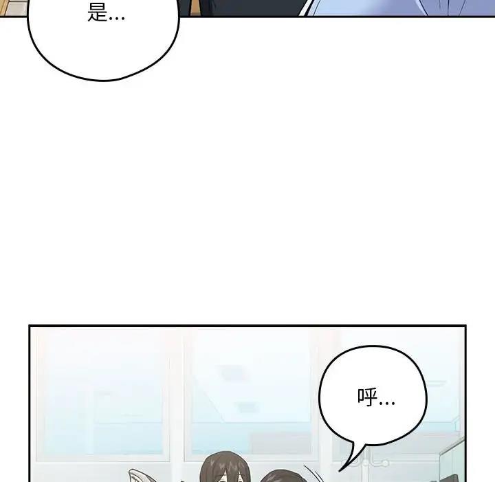 下班后的例行恋爱 第7話 韩漫图片25
