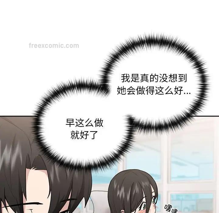 下班后的例行恋爱 第7話 韩漫图片40