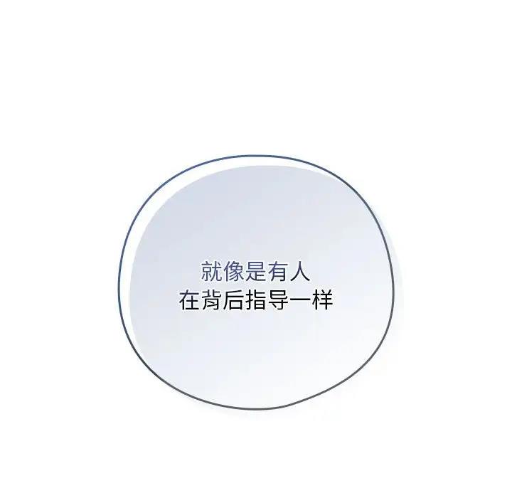 下班后的例行恋爱 第7話 韩漫图片119