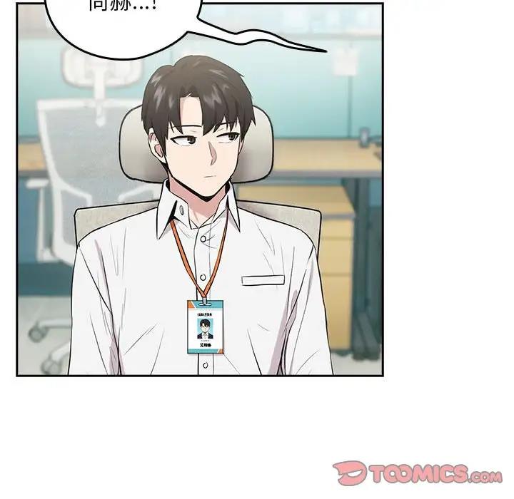 下班后的例行恋爱 第7話 韩漫图片27