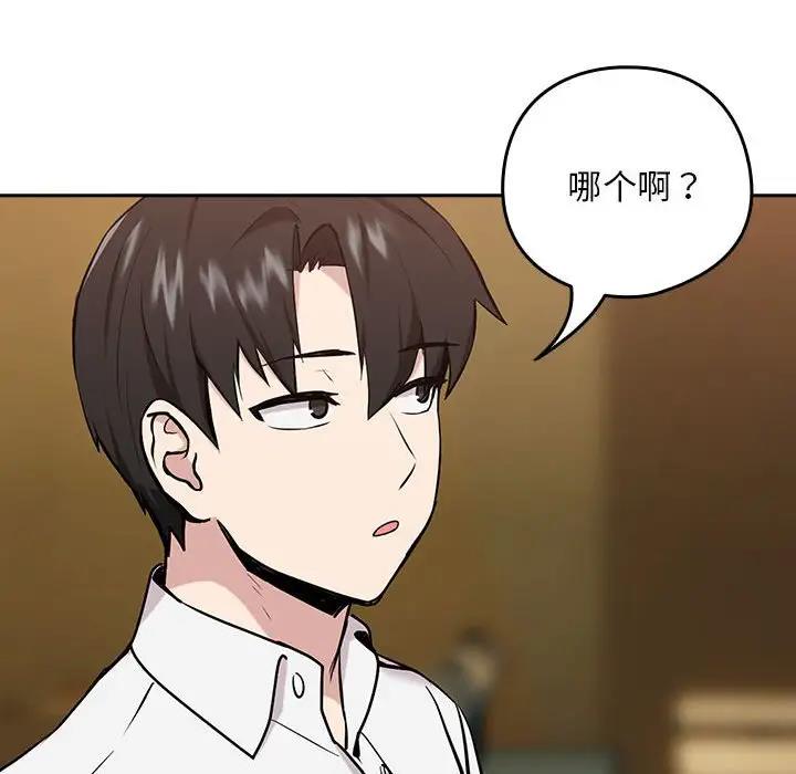 下班后的例行恋爱 第7話 韩漫图片82